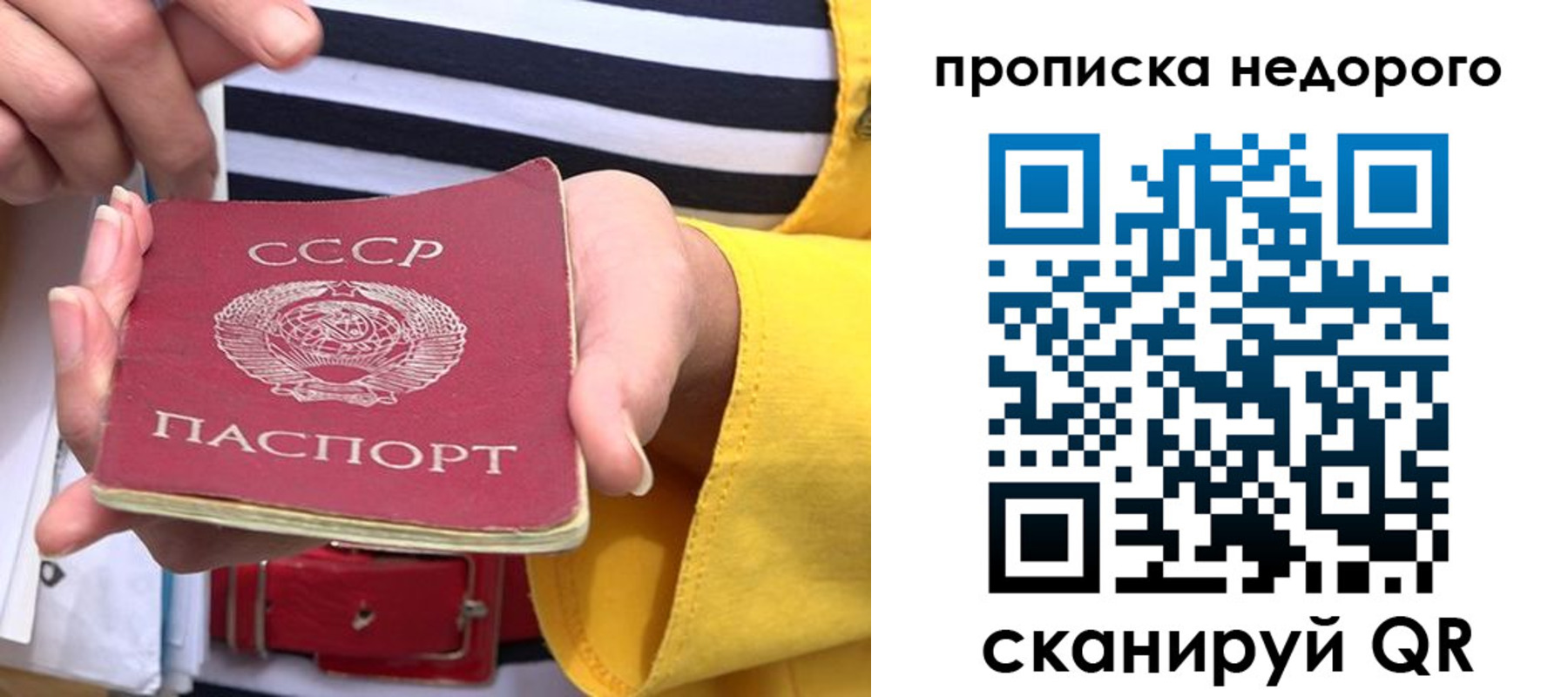 прописка для работы в Оренбурге