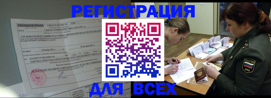 регистрация для дет. сада в Оренбурге