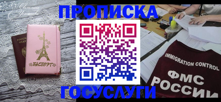 временная регистрация поиск в Оренбурге