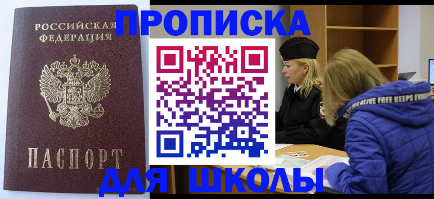 найти адрес прописки в Оренбурге