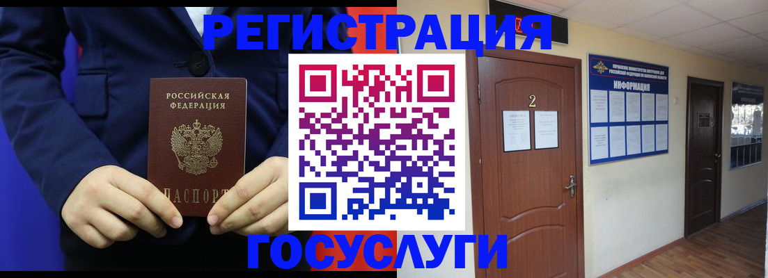 временная регистрация в квартире в Оренбурге