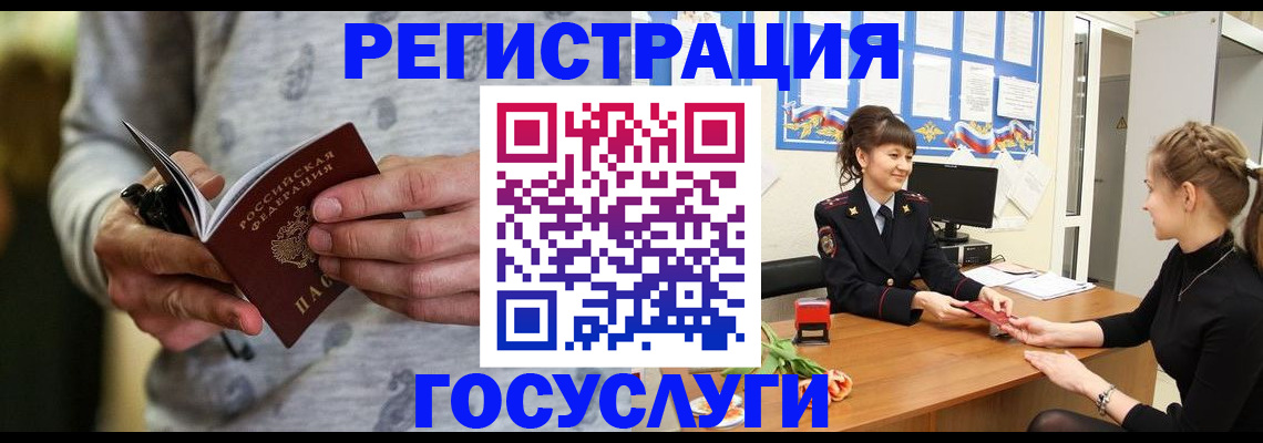 прописка гарантия в Оренбурге